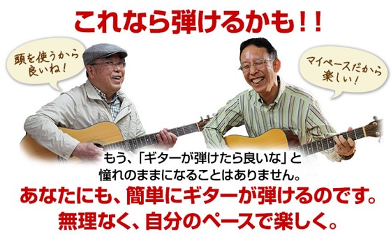古川先生が教える初めてのソロギター講座の体験談まとめ