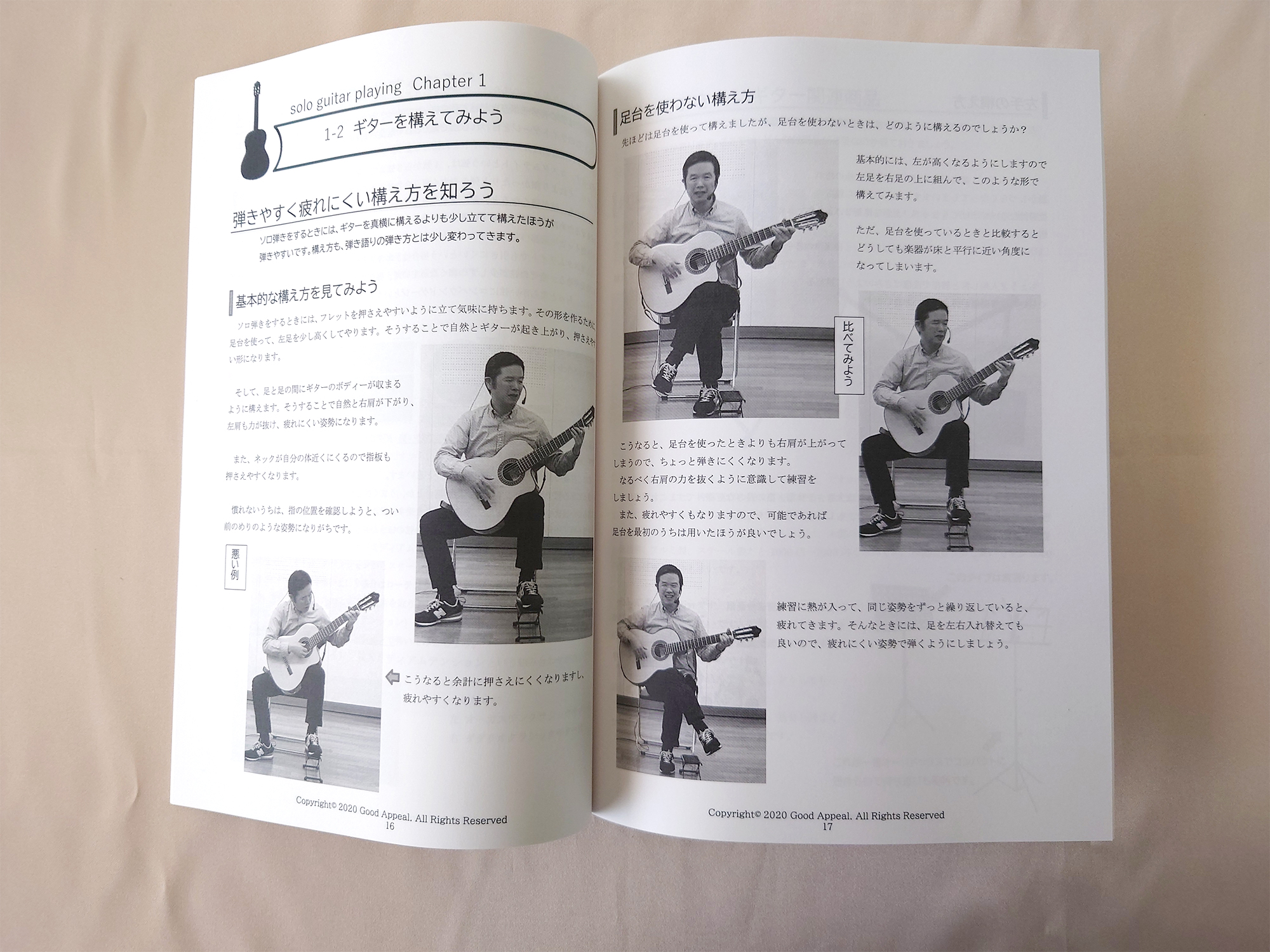 古川先生が教える初めてのソロギター講座3弾セットの教本を開いた状態(ギターの構え方)