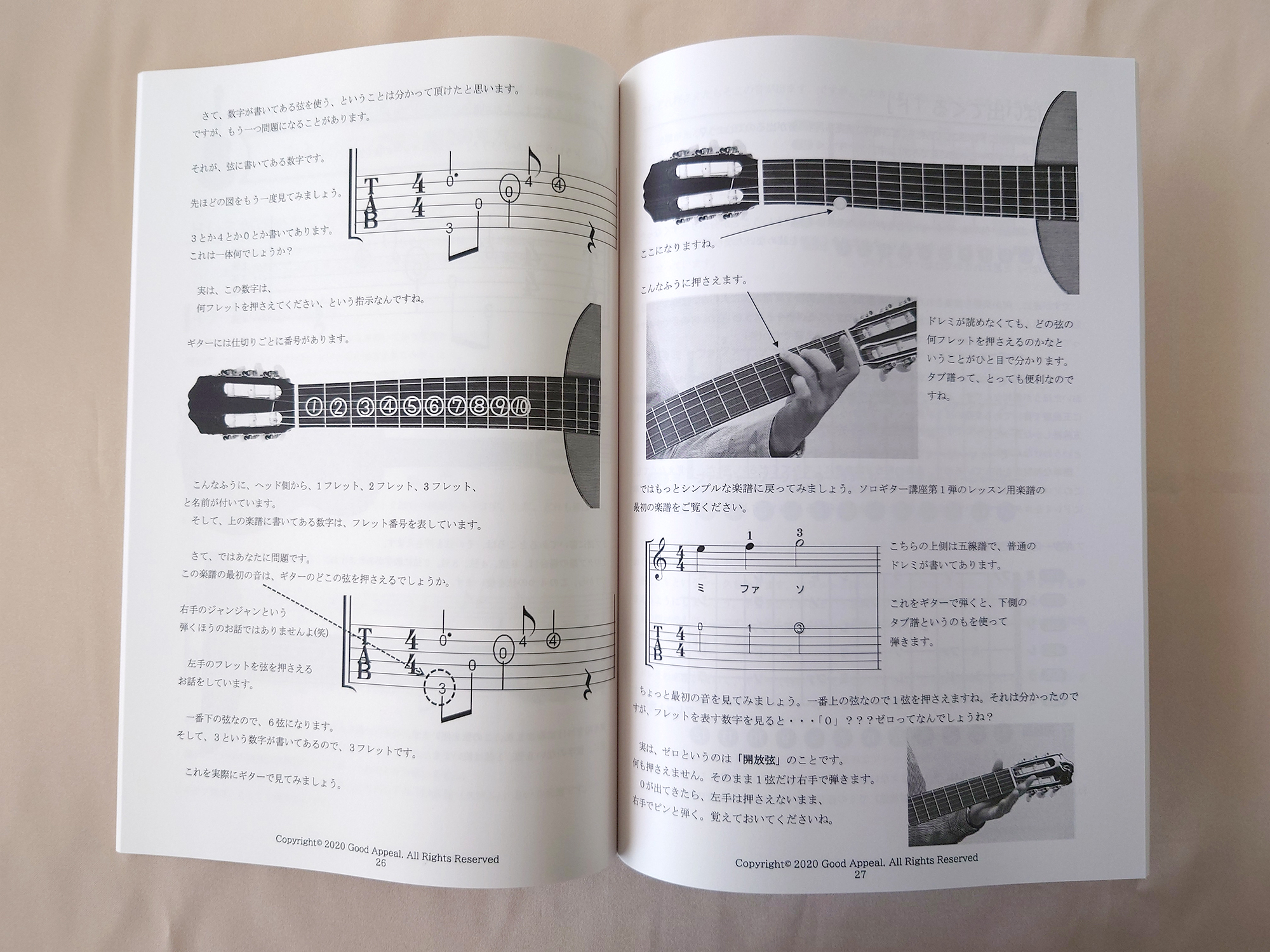 古川先生が教える初めてのソロギター講座3弾セットの教本を開いた状態(弦の押さえ方)